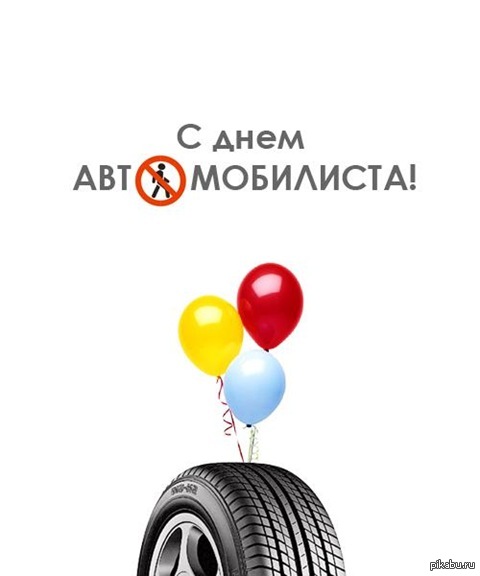 Поздравление водителей скорой помощи с днем водителя 2