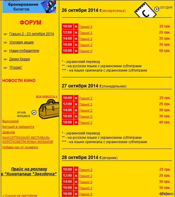 ���� � �������, ����� ������� � ����...