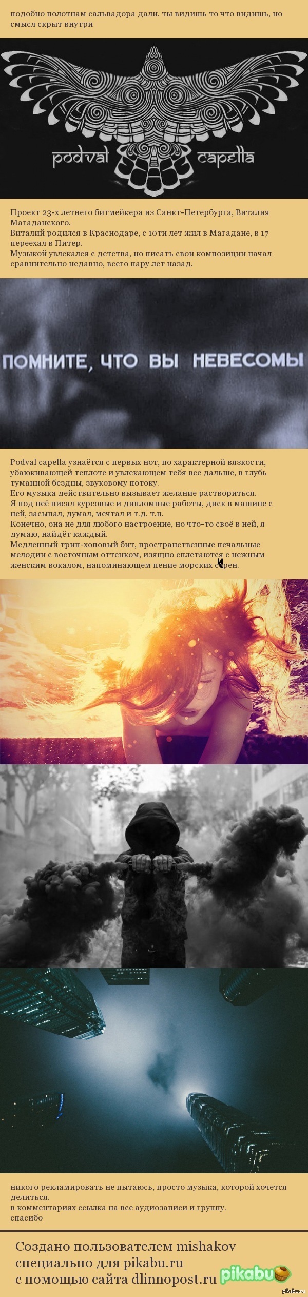 podval capella что за стиль. Смотреть фото podval capella что за стиль. Смотреть картинку podval capella что за стиль. Картинка про podval capella что за стиль. Фото podval capella что за стиль