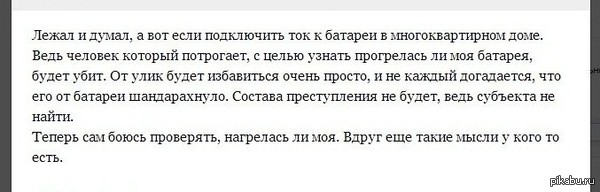 Скажите мне кто-нибудь, что такого быть не может