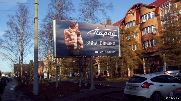 Обычный Архангельск