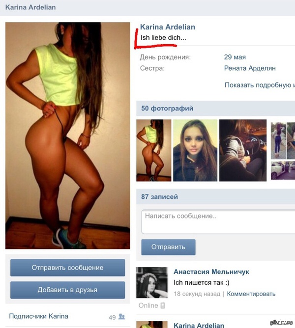 Знание немецкого - уровень: Бог )