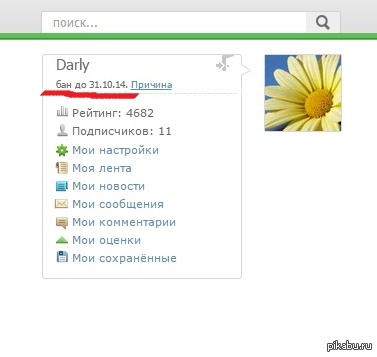 И снова здравствуйте! Зло возвращается, бан закончился!!)