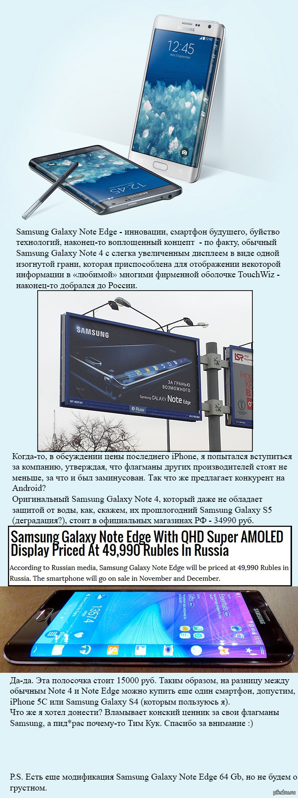 Samsung Galaxy Note Edge -      Samsung.