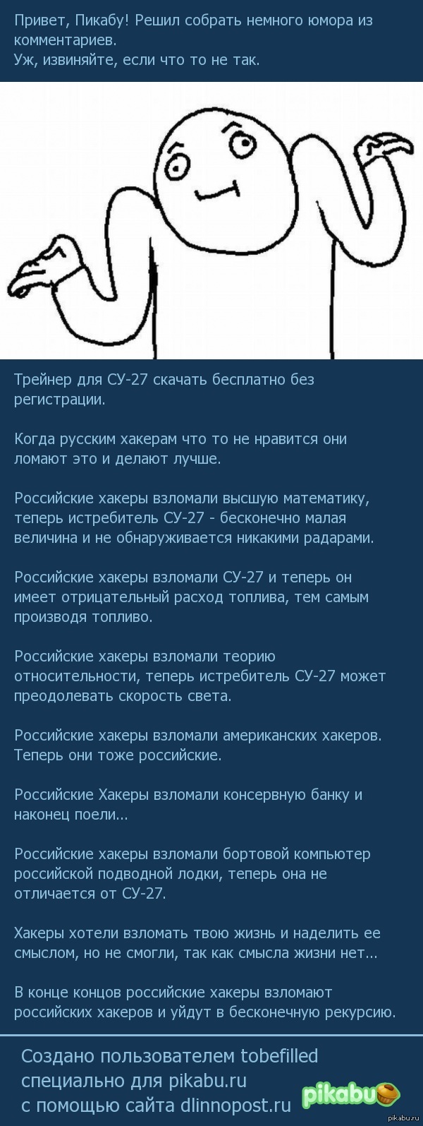 Русские хакеры: истории из жизни, советы, новости, юмор и картинки —  Лучшее, страница 20 | Пикабу