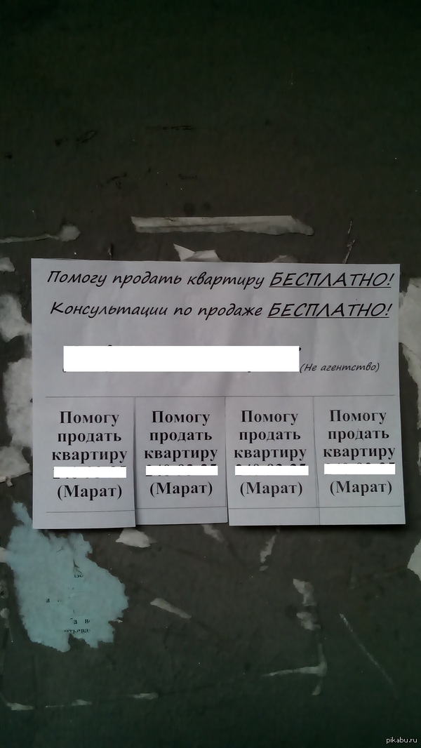 Спасибо, Марат, но не надо