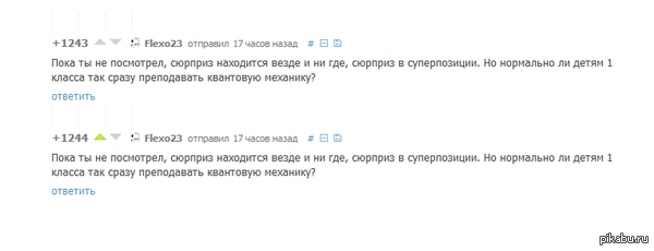 Наверное, я сволочь