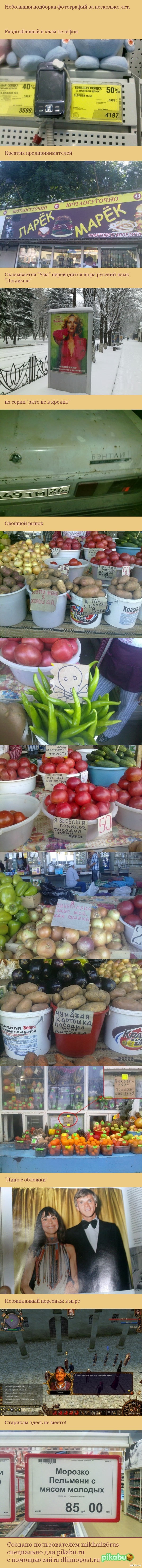 Просто подборка собственных фото