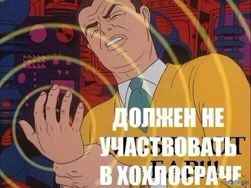 на случай важных переговоров