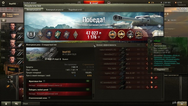 WoT скриншот