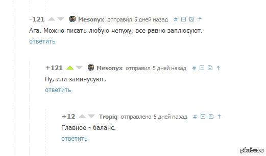 Главное - баланс.