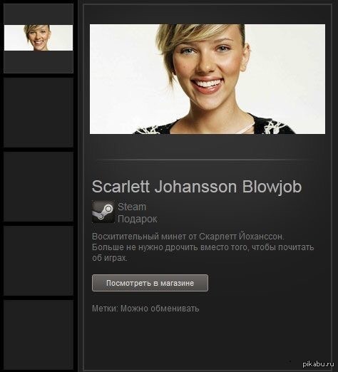Распродажа в steam! - NSFW, Steam, Продажа, Скарлетт Йоханссон