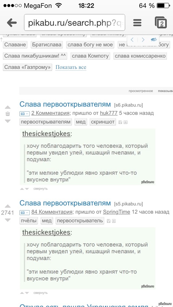 Хорошая попытка