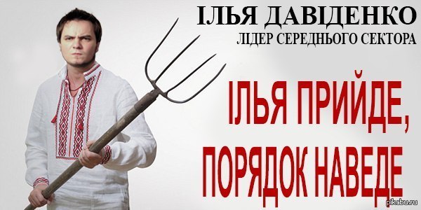 Ильюша