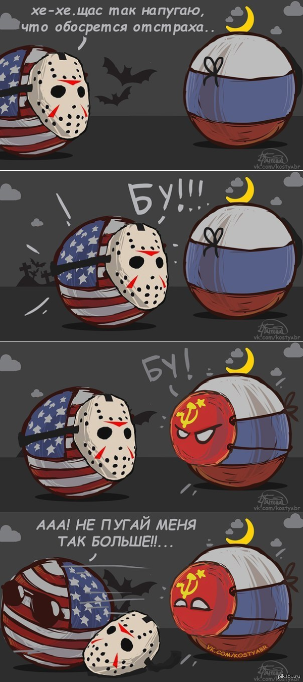 америку обидели шип