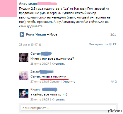 Предложение ждущее ответа. Пушкин ждал ответа от Натальи. Пушкин ждет. Пушкин ждал 2 года ответа от Натальи. Пушкин ждал ответа от Натальи Гончаровой 2.5 года.