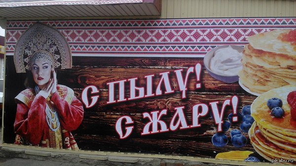 Со сметаной лучше не брать