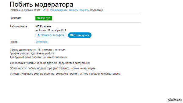 Авито, такое авито...