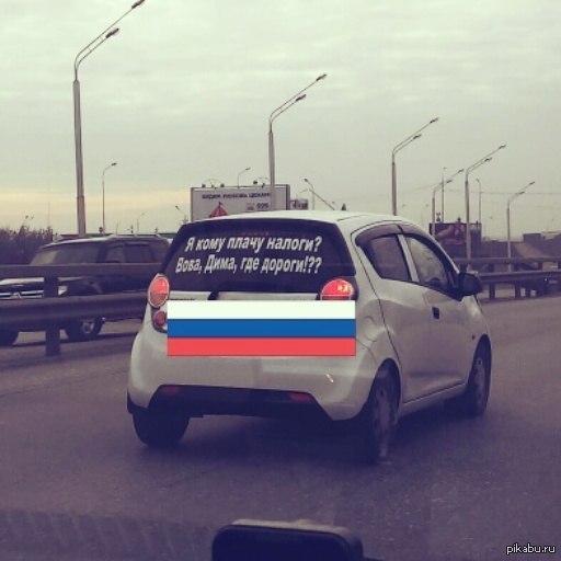 Vova, Dima, roads, blah blah blah - My, Vladimir, Dmitriy, Road, Blah blah blah