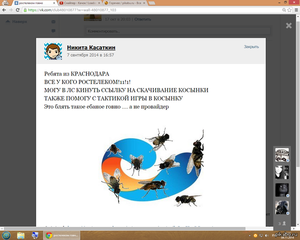 Глас народа