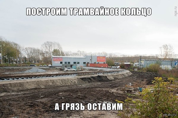 А кто грязь должен убирать?!!