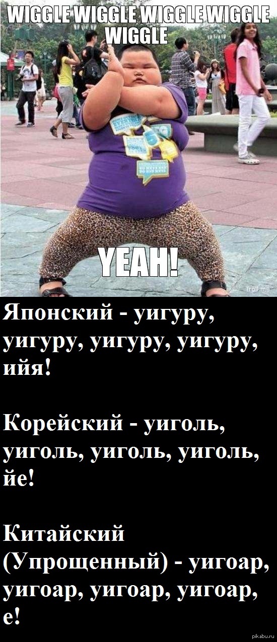     //  wiggle, wiggle, wiggle.      .