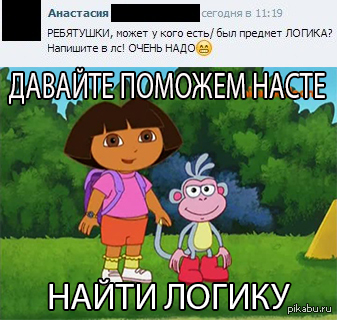 В поисках логики