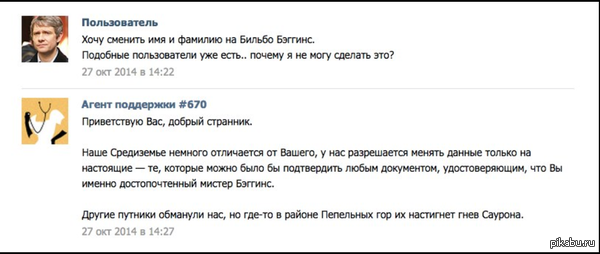 Техподдержка вконтакте.