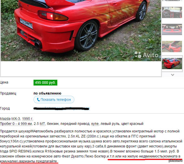 Жаль парня :)