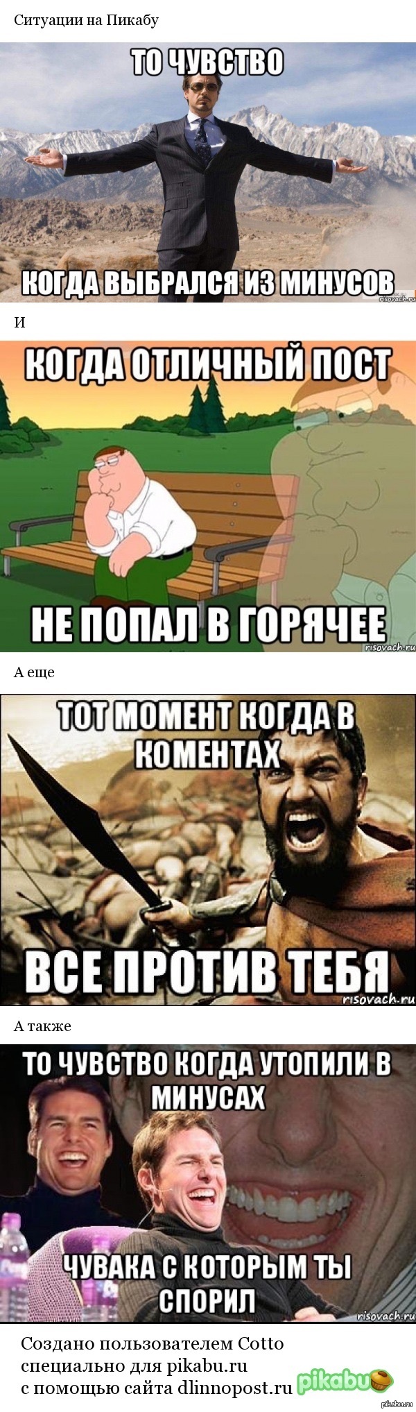Пикабу Создать Пост