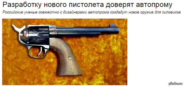 новое оружие