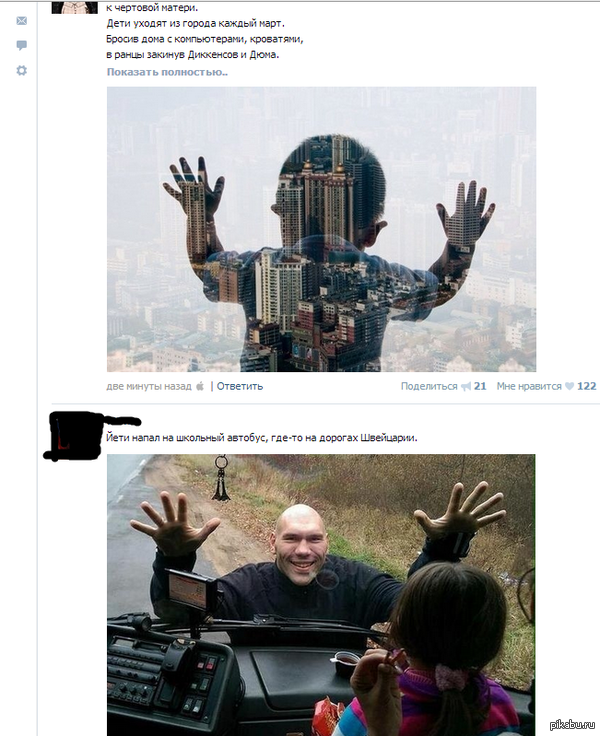 совпаденьеце