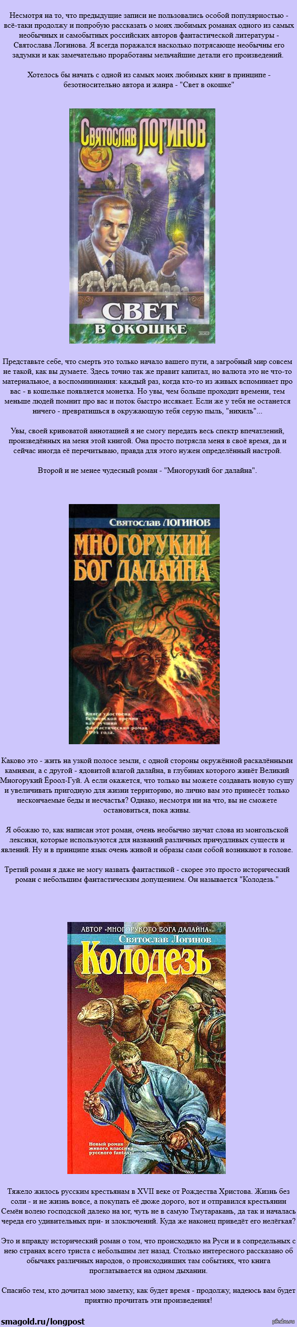 Про книги моего любимого автора. | Пикабу