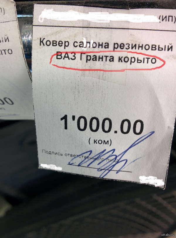 Церник с любовью к АвтоВАЗу