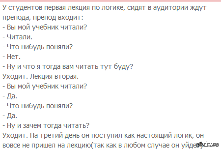 Логика | Пикабу