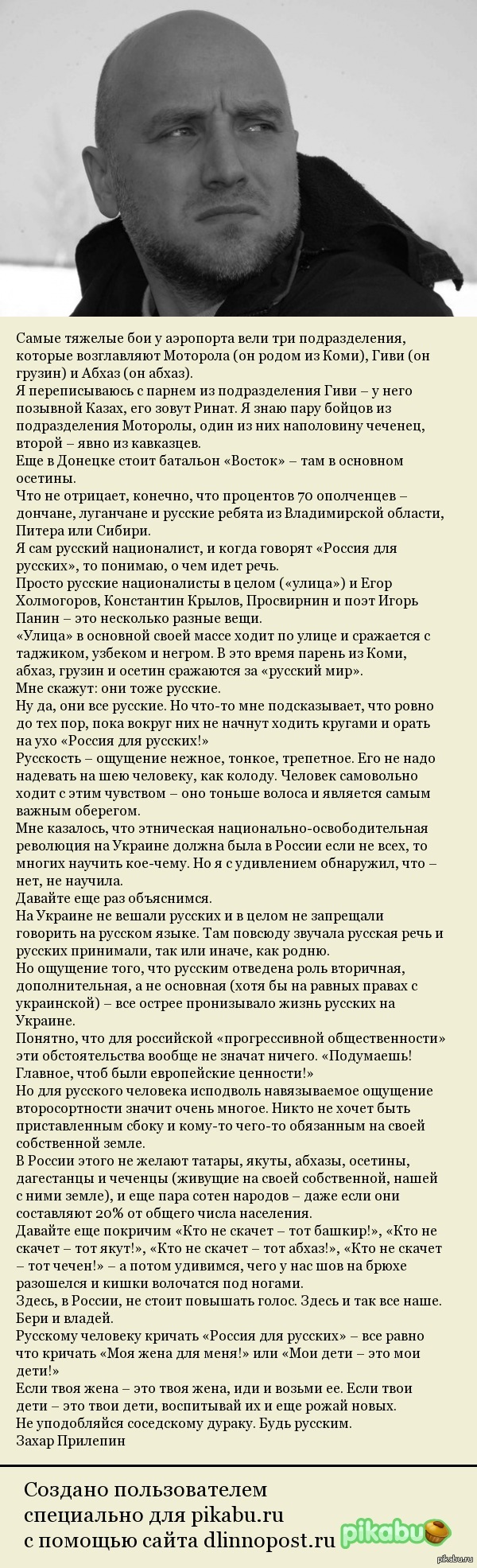 Новороссия: истории из жизни, советы, новости, юмор и картинки — Лучшее,  страница 2 | Пикабу