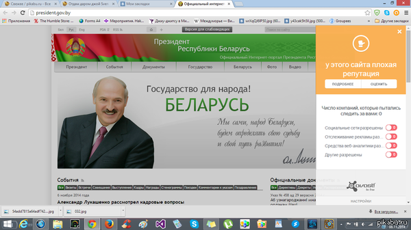 Плохой сайт)