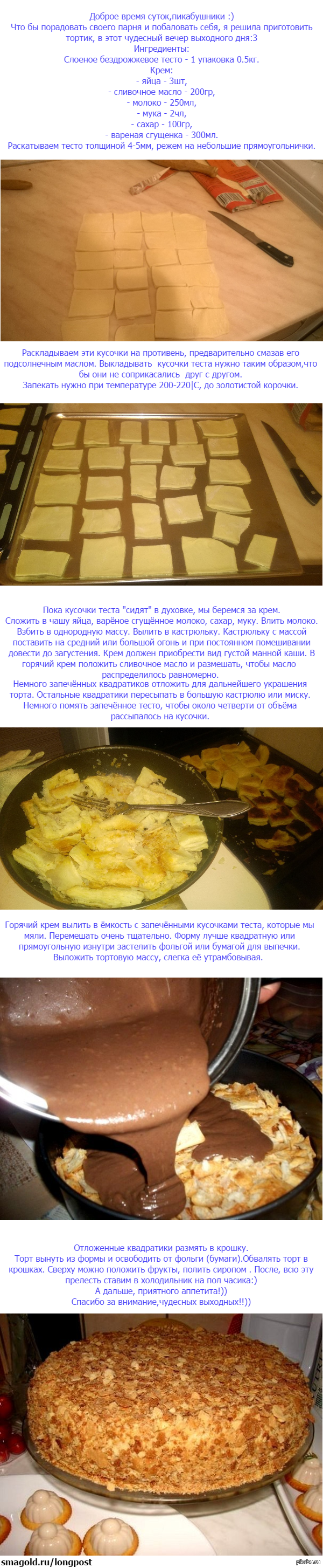 Готовим тортик:)
