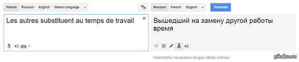 Google translate