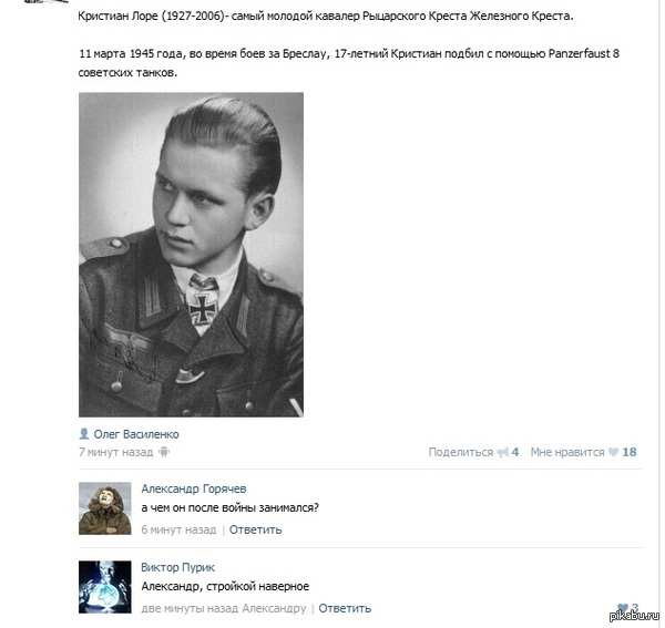 Чем после войны занимался?