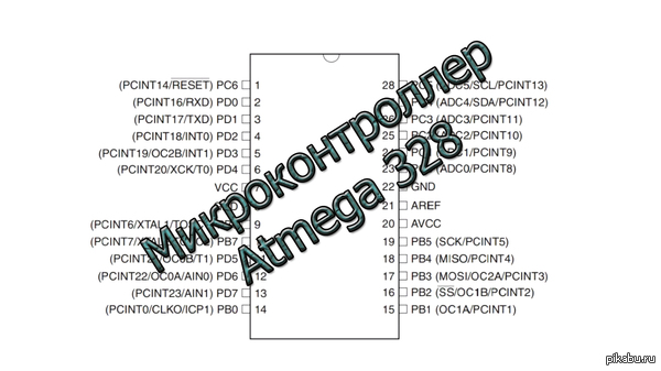     Atmega 328.      .