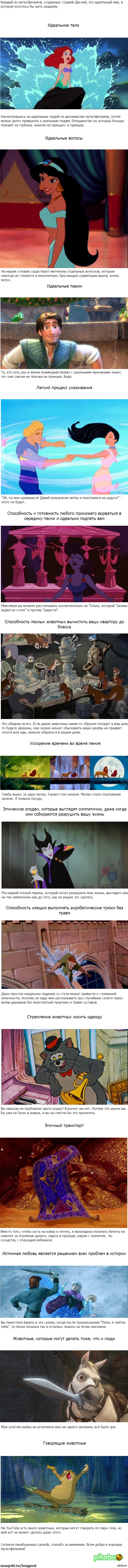 Моменты из диснеевских мультфильмов, которые иногда не помешали бы в реальной жизни.