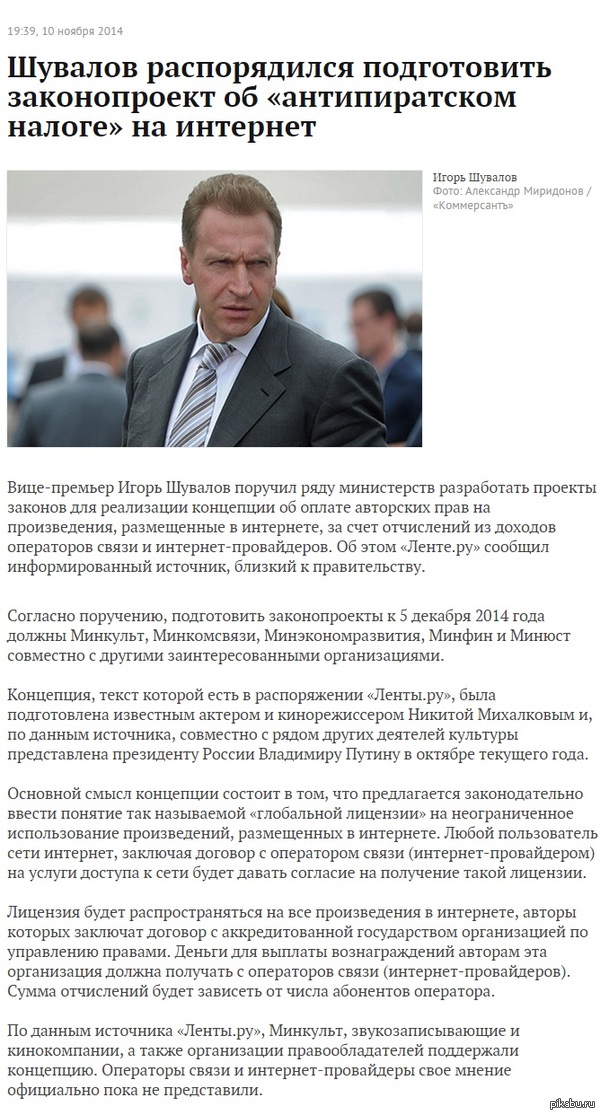         .    ,     . http://lenta.ru/news/2014/11/10/internet/