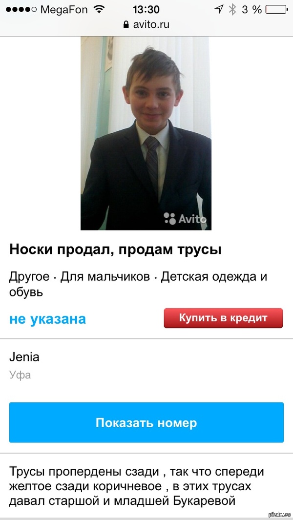 Скажите кто подает такие объявления?