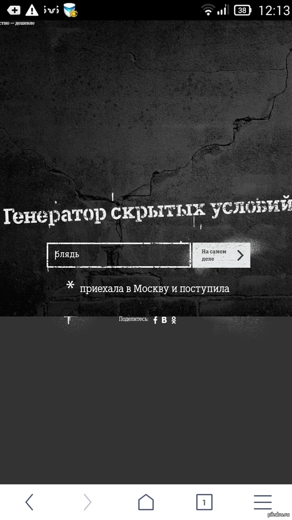 Генератор (осторожно мат)