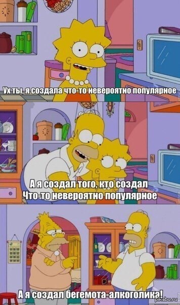 Симпсоны | Пикабу