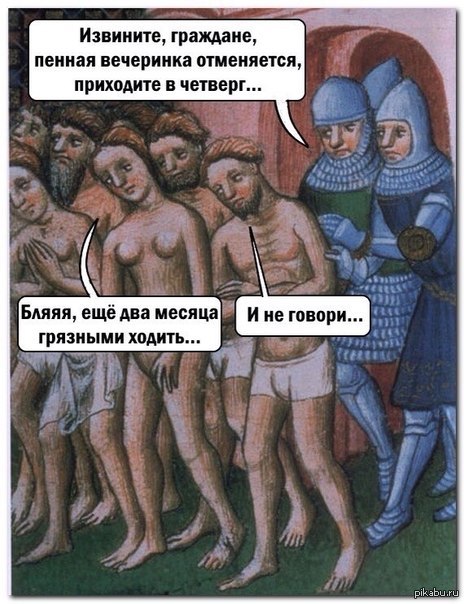 и как всегда