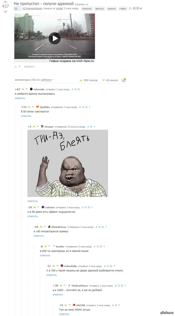 WD40 Forever! Угранул от души :D