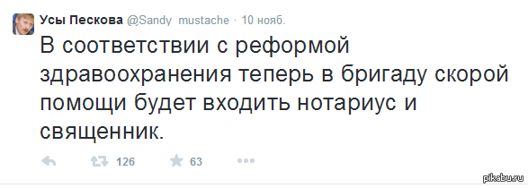 Усы пескова картинка