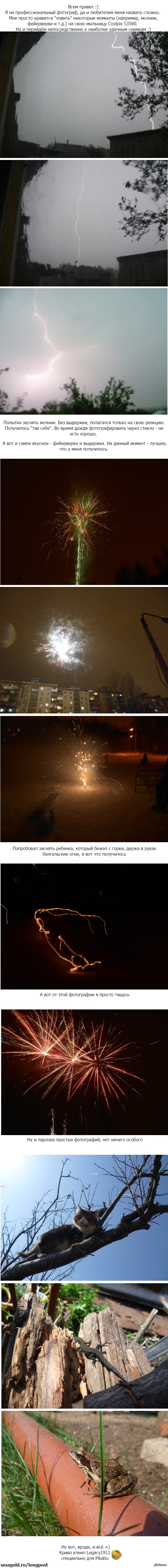 Моё, скажем так, увлечение